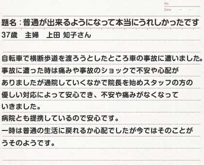 本八幡なごみ整骨院